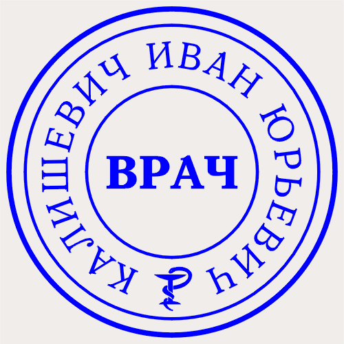 Как сделать печать на ооо Как сделать печать на ооо